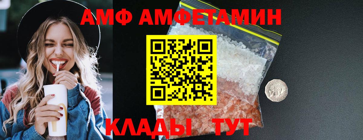 АМФЕТАМИН Розовый Елец