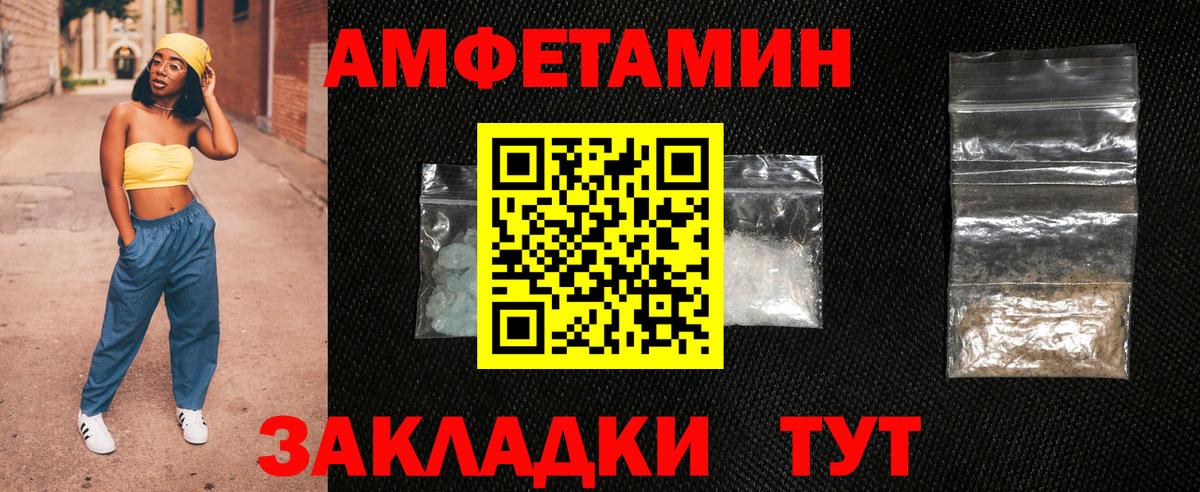 Amphetamine  Елец  АМФЕТАМИН Розовый  Амфетамин 