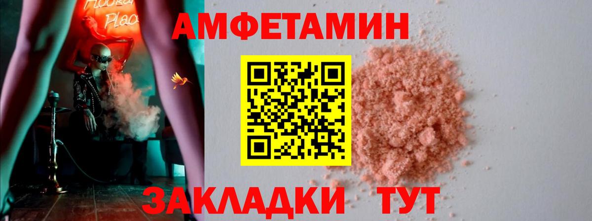 Елец  маркетплейс состав  Вход с VPN  Амфетамин Premium 