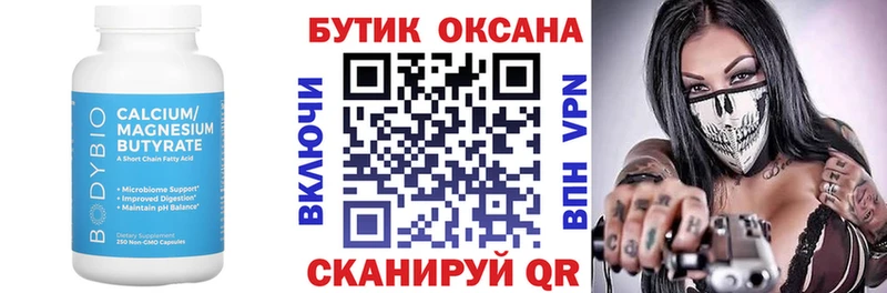 Бутират буратино  купить  сайты  Елец 
