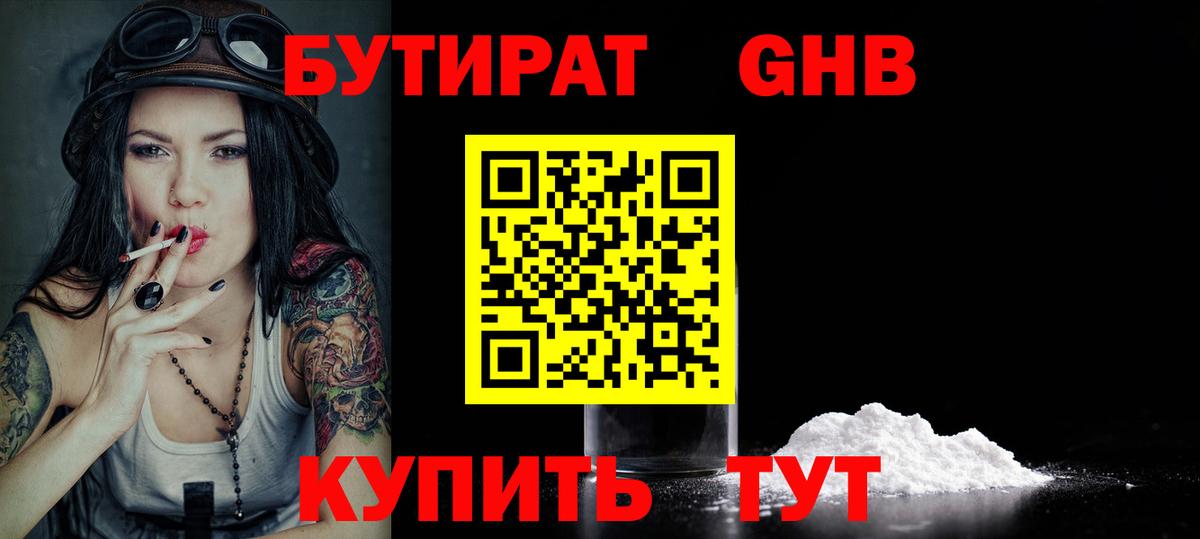 Елец  БУТИРАТ оксана  Вход с VPN 