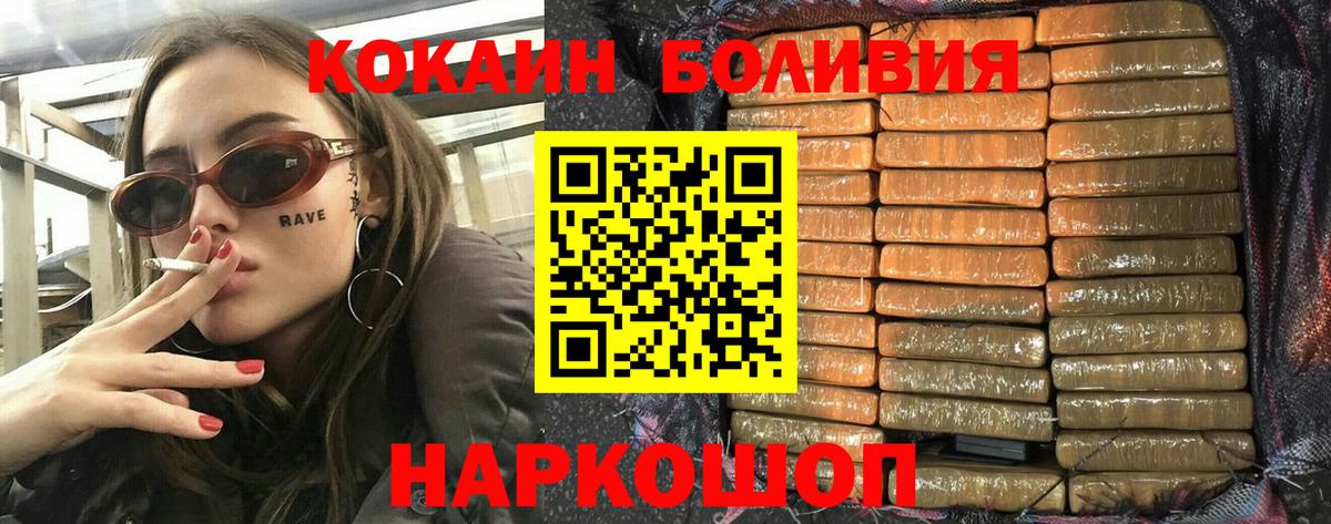 Кокаин Перу  Вход с VPN  COCAIN  КОКАИН Боливия  Елец 