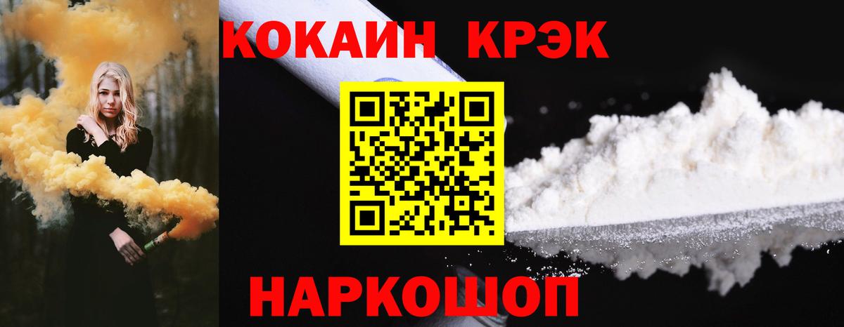 COCAIN FishScale Елец