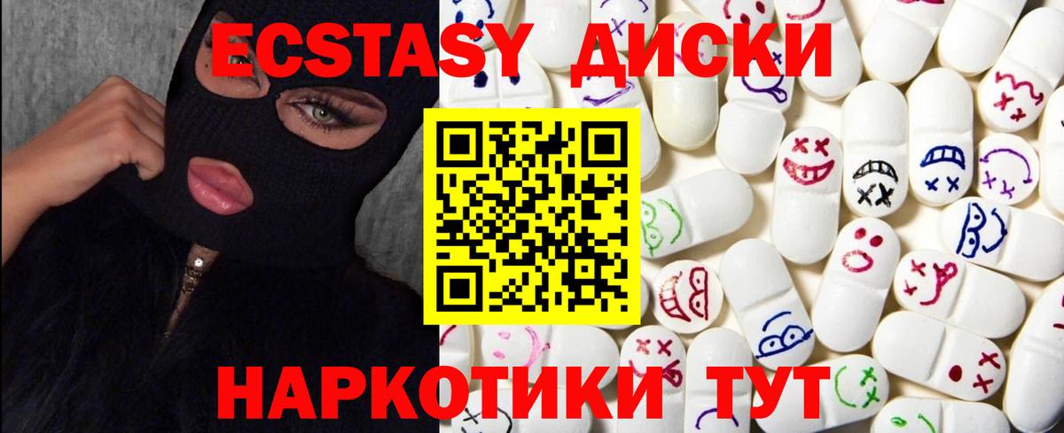 Экстази  Вход с VPN  Экстази бентли  Елец  Экстази 250 мг 