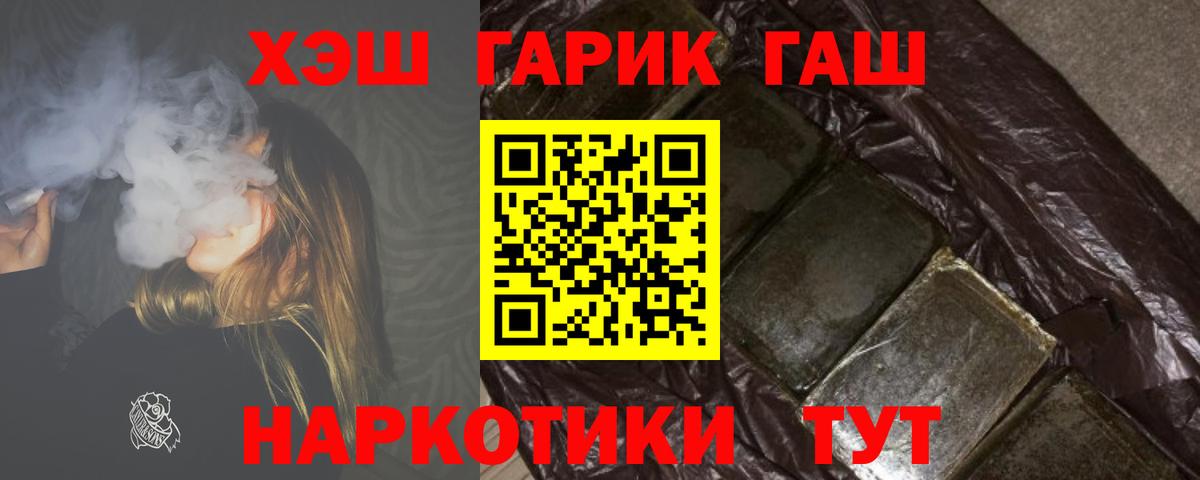 ГАШИШ гашик Елец