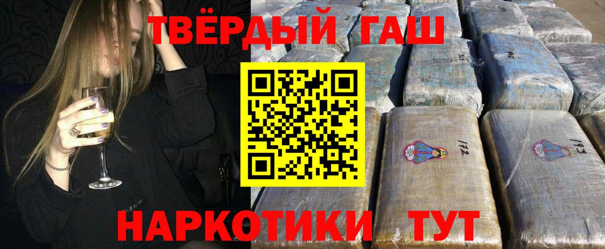 ГАШ  Елец  Гашиш индика сатива 