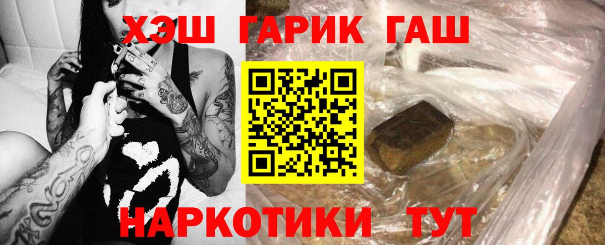 Гашиш Изолятор Елец