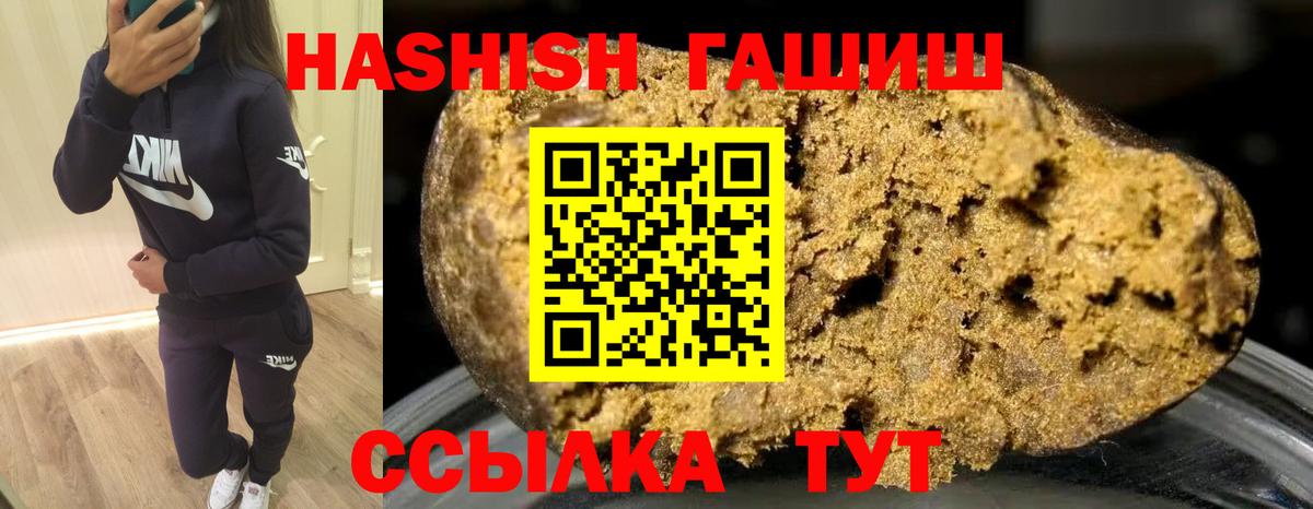 Елец  ГАШИШ 40% ТГК  Вход с VPN  магазин продажи наркотиков  Гашиш hashish 