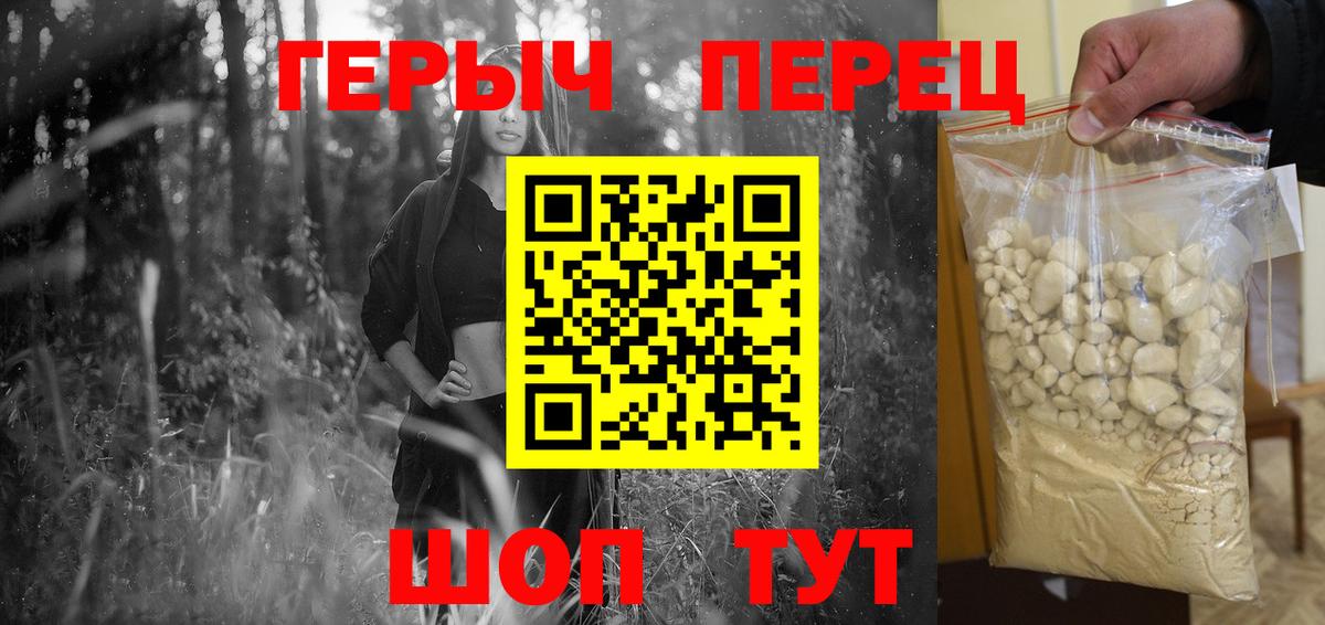 Героин  ГЕРОИН VHQ  Вход с VPN  Елец 