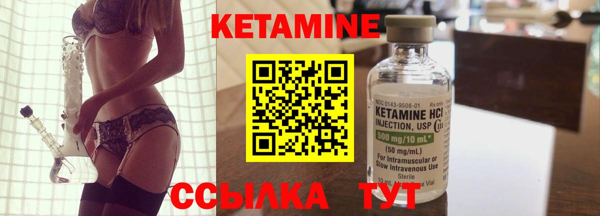 КЕТАМИН VHQ  Вход с VPN  Елец  Кетамин VHQ 