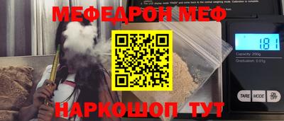 мефедрон VHQ Гагарин