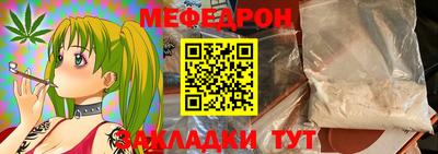 мефедрон VHQ Гагарин