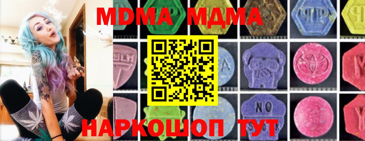 МДМА VHQ  MDMA кристаллы  MDMA  Елец 