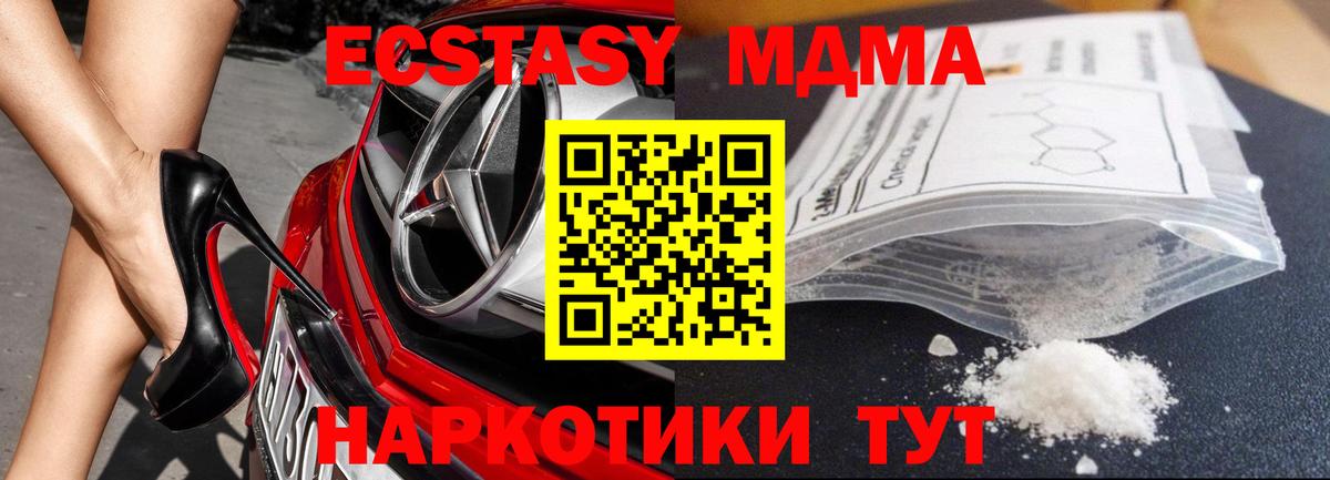 MDMA VHQ Елец