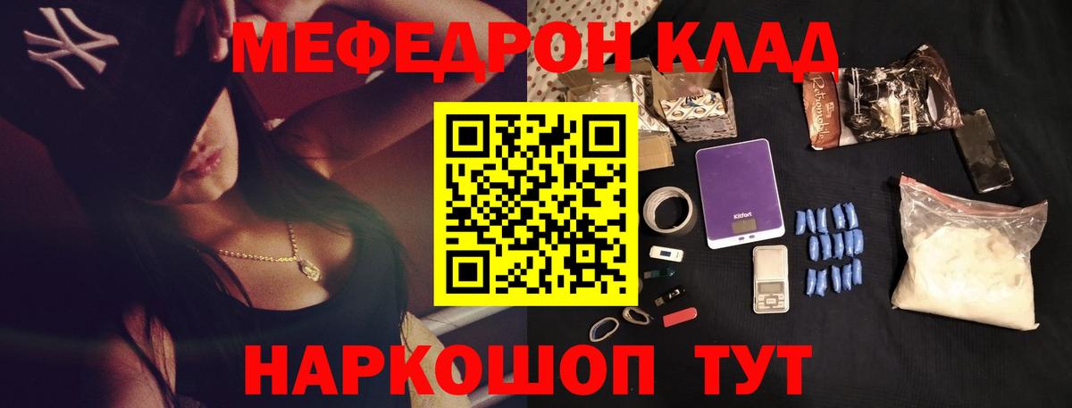 Меф кристаллы  Меф  МЯУ-МЯУ  Мефедрон кристаллы  Елец 