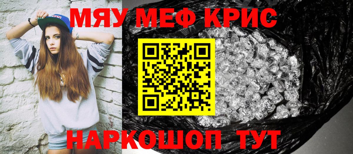 Мефедрон мука Елец