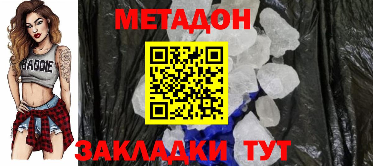 Елец  omg как зайти  Вход с VPN  МЕТАДОН кристалл  МЕТАДОН VHQ 