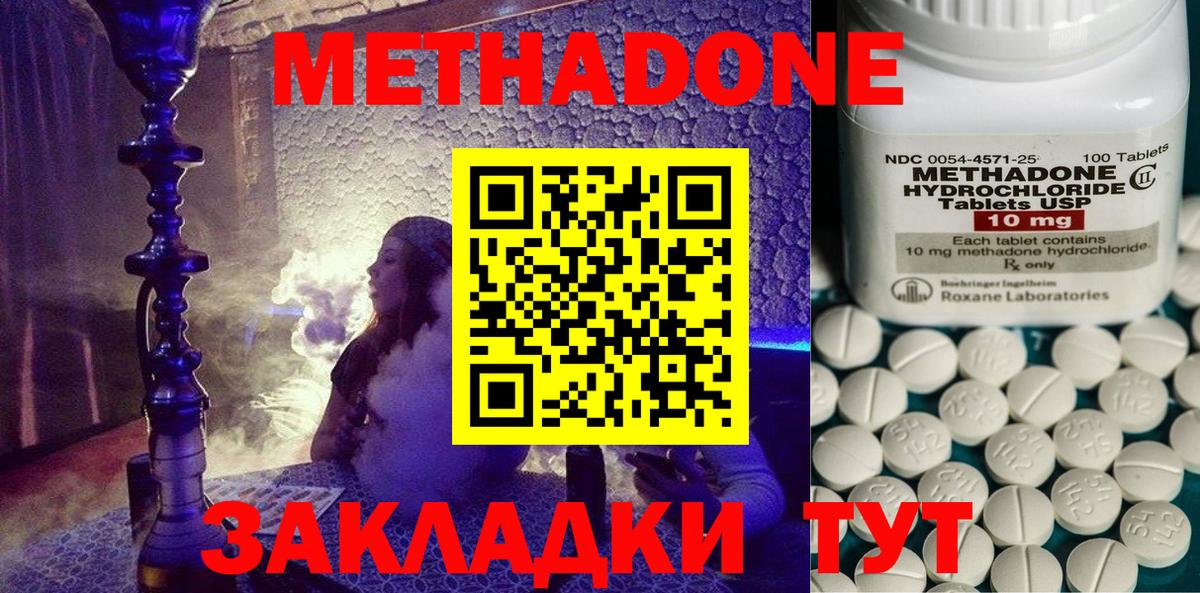 Метадон мёд Елец