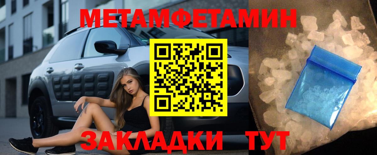Первитин кристалл Елец