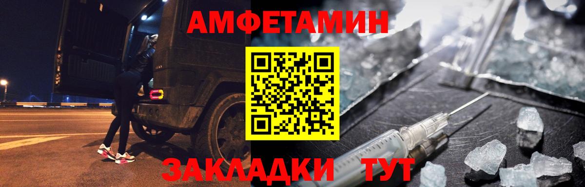 МЕТАМФЕТАМИН мет  Елец  МЕТАМФЕТАМИН мет 