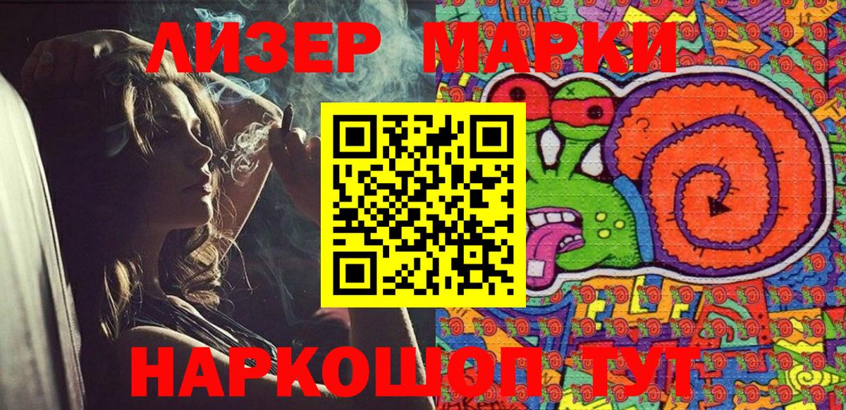 Марки N-bome  Елец  Марки N-bome 1,5мг  Марки N-bome 1,5мг 