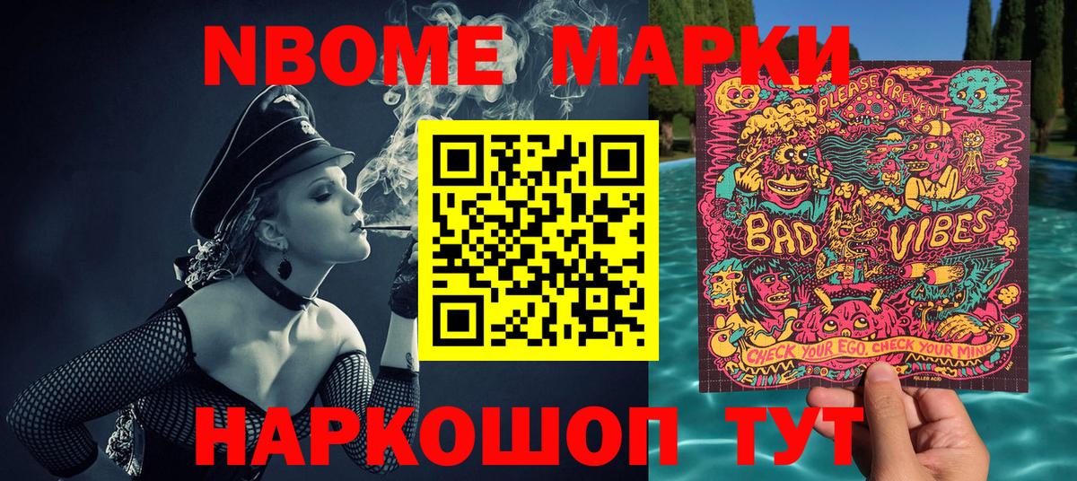 Марки NBOMe 1500мкг  Марки NBOMe  Марки NBOMe 1500мкг  Елец  Вход с VPN 