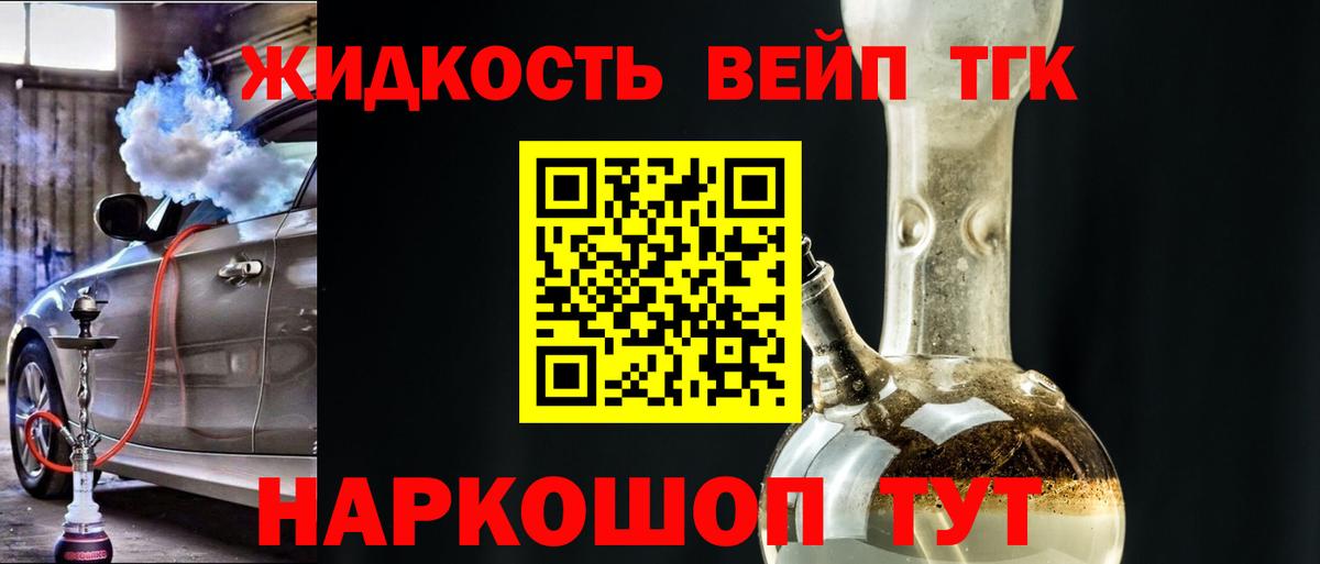 Дистиллят ТГК гашишное масло Елец